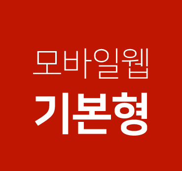 수원홈페이지제작,화성홈페이지제작,용인홈페이지제작,안양홈페이지제작,전문,업체